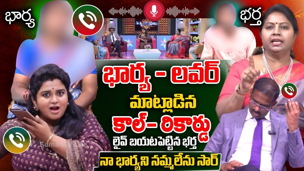 PADMAVYUHAM NEW EPISODE | Advocate Ramya | Dr Kalyan Chakravarthy || Sreevani || SumanTv