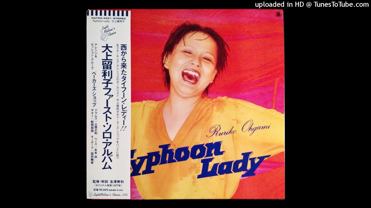 大上留利子 (Ruriko Ohgami) - ふわりふわふわ (RATCD-4331)
