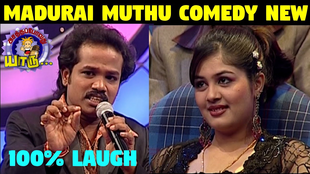 மதுரை முத்துவின் அசத்தல் | Madurai Muthu Comedy New | Asathapovathu Yaaru | Asathal Tv