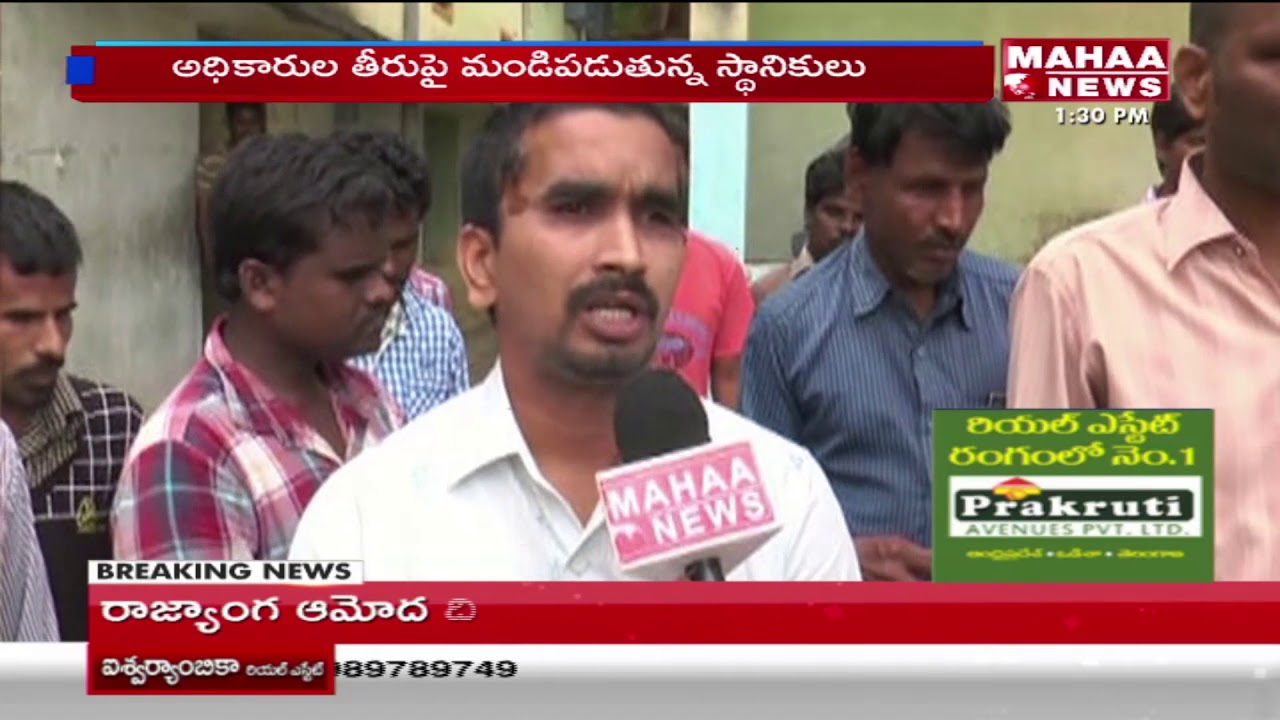 Special Story on Blind People Problems at a Welfare Center in Tirupati | Mahaa News