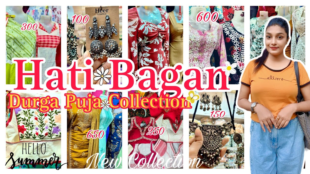 Hati Bagan Exclusive Durga Puja Collection 2025🛍️|| Shopping Vlog🧿Pujo Shopping ||হাতি বাগান মার্কেট