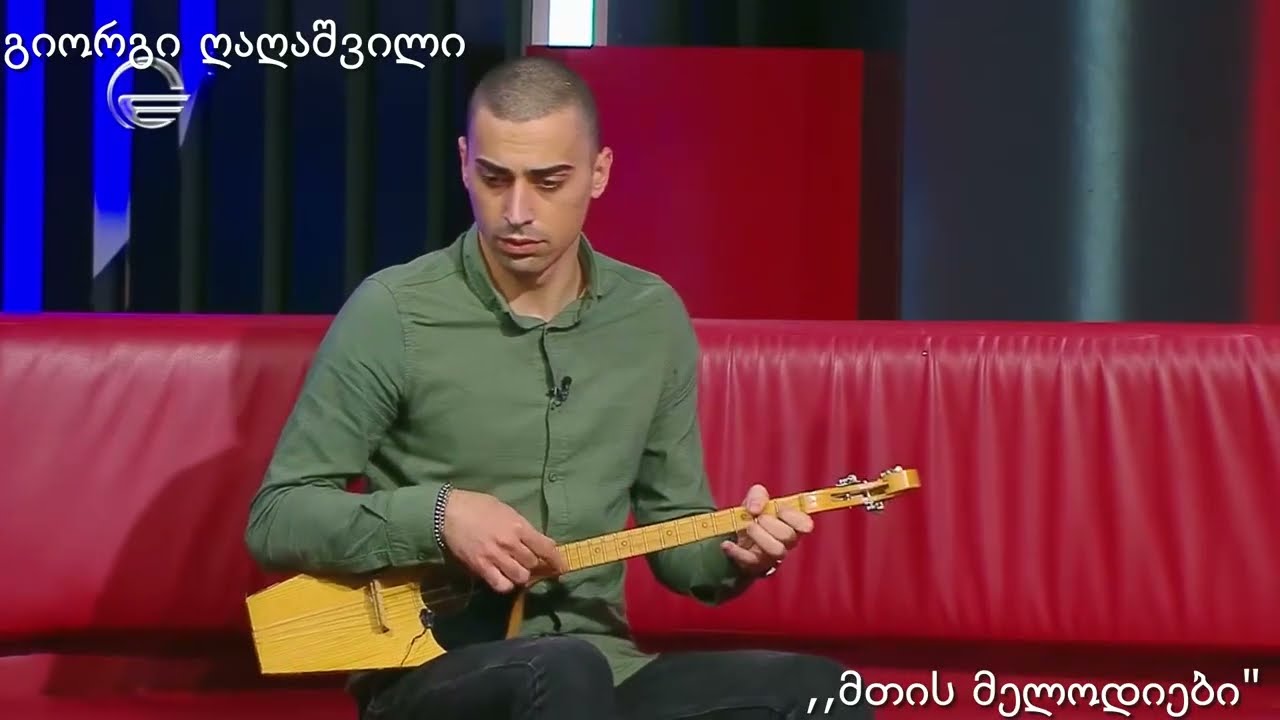 ,,მთის მელოდიები