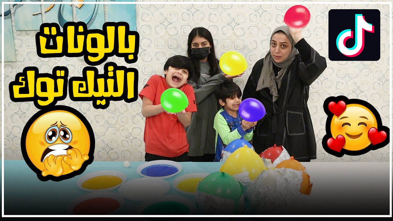 لما روان تتحدانا و تدمرنا - رحنا فيها- عائلة عدنان
