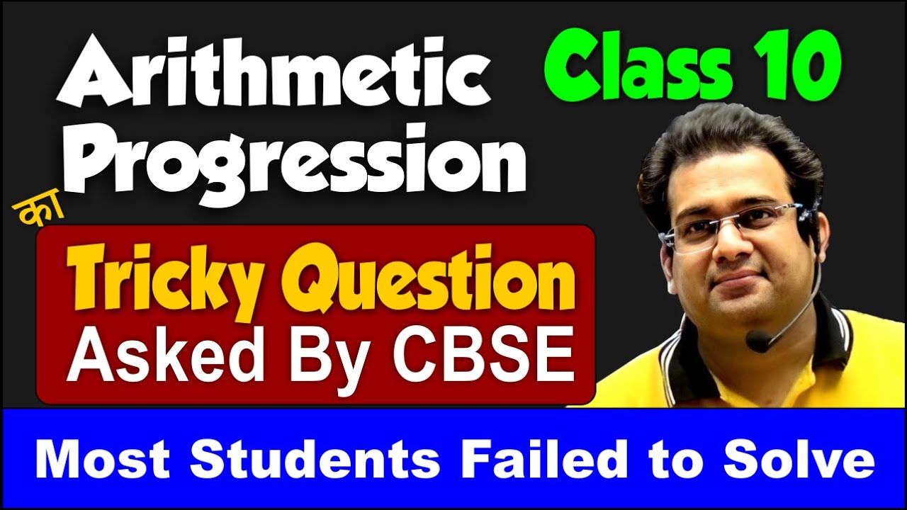 Class 10 - Arithmetic Progression Tricky Question Asked By CBSE | Many Students Failed to Solve