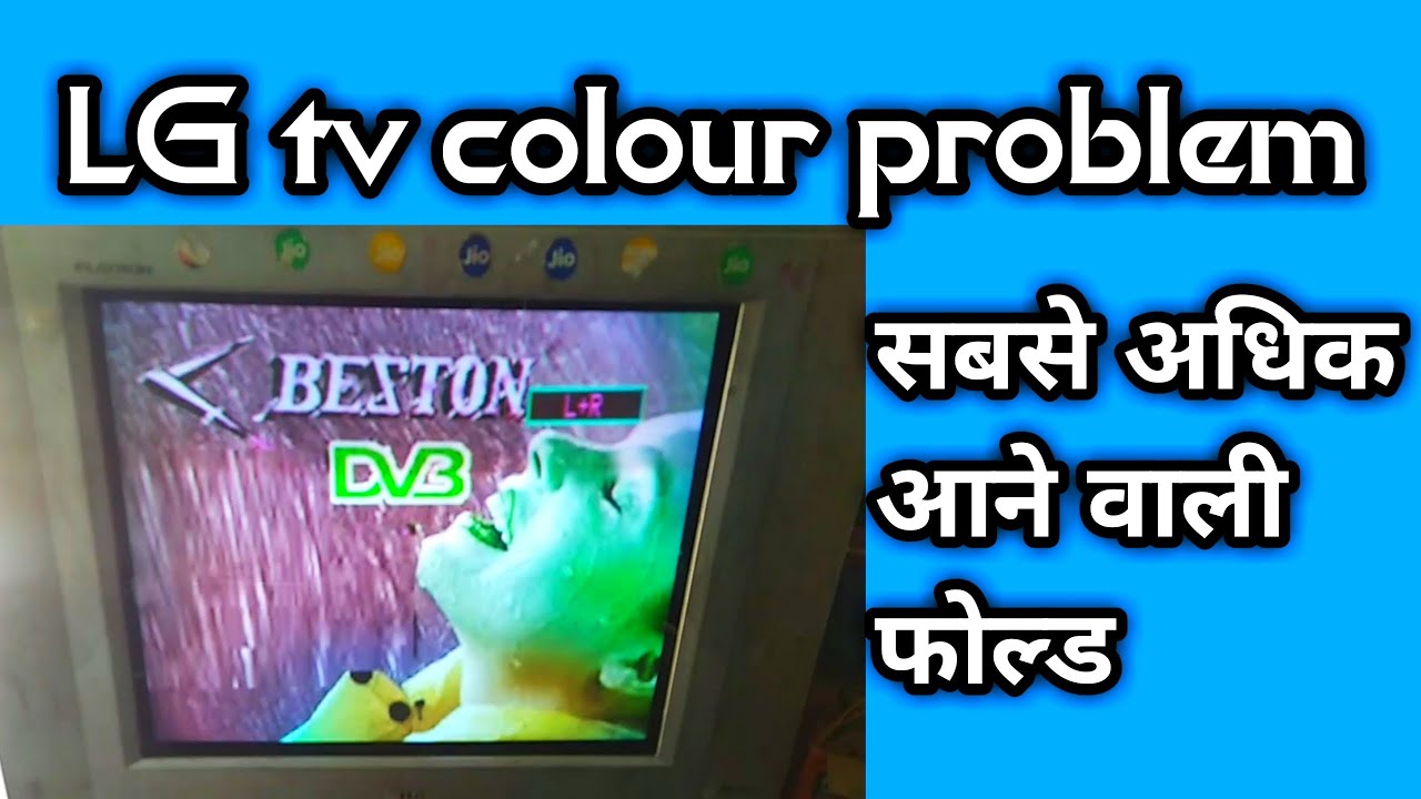LG tv colour problem !!colour problem repair!lg tv repair