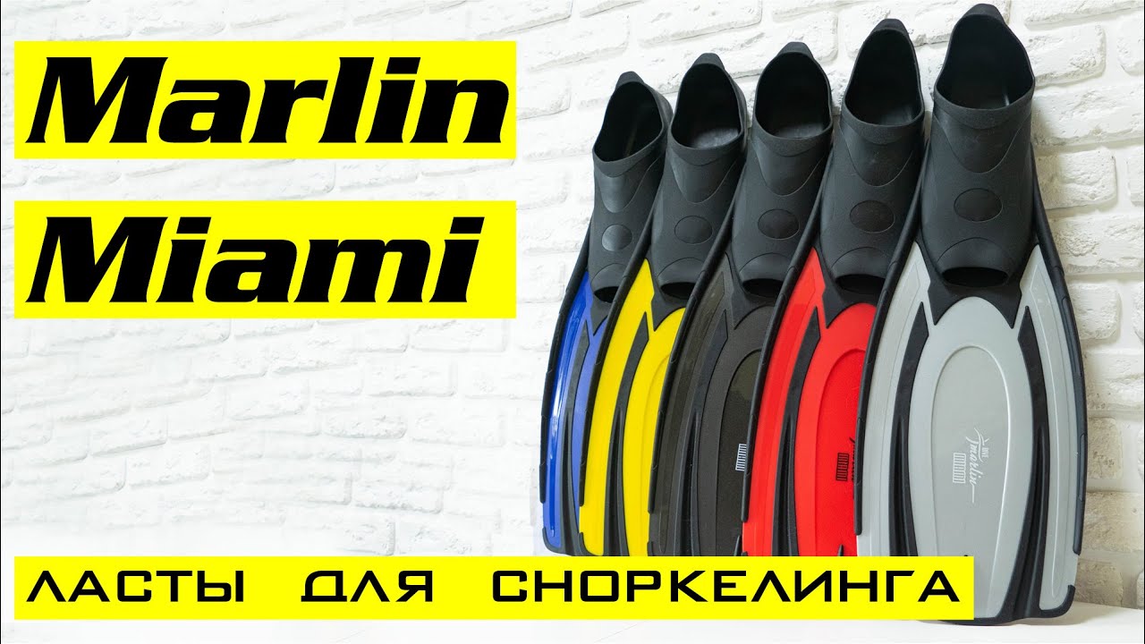 Ласты для сноркелинга Marlin Miami