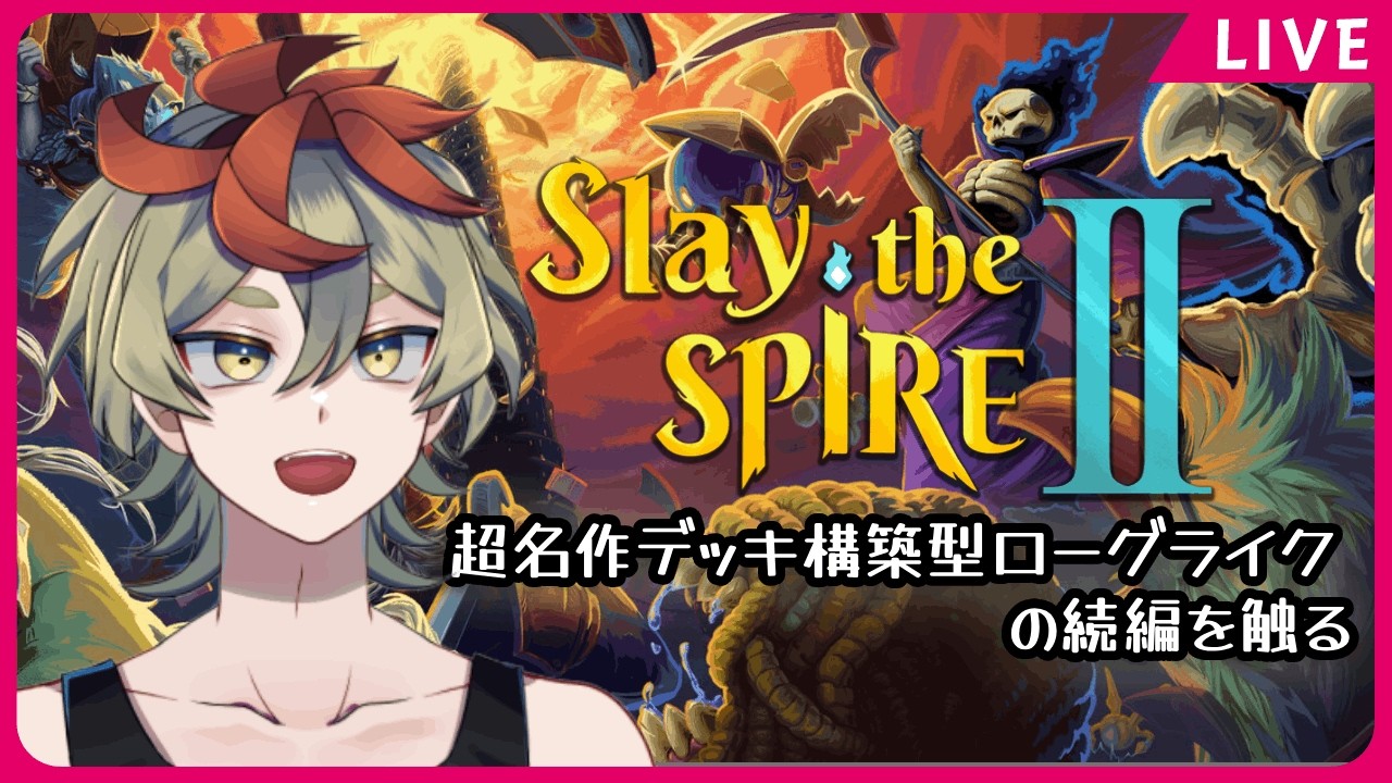 【Slay the Spire 2】超有名なデッキ構築型ローグライクさわる🐔