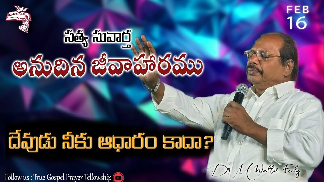 || TGPF || Word of God by Rev. Dr. M. Walter Feely || 16/02/2026 ||