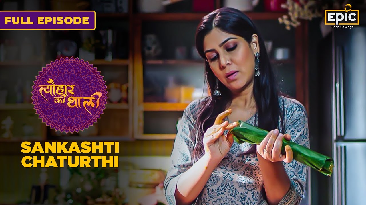 Valachi Bhaji, Alu Vadi | Angarki Sankashti Chaturthi | Tyohaar Ki Thaali | Sakshi Tanwar | Epic