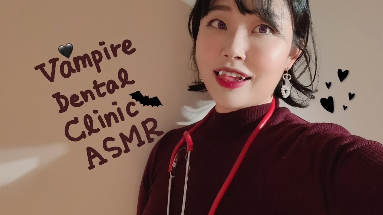 이상한 치과 클리닉 asmr | Weird Dentist roleplay | 치아 수술 | Teeth cleaning&surgery | vampire asmr 🧛🏻‍♀️👩‍⚕️♥️