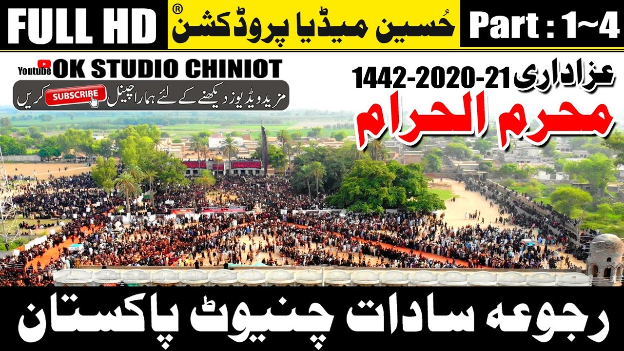 7 Muharram 1442 2020| ماتم ہی ماتم | Azadari Rajoya Sadat | Rajoya Sadat Chiniot Pakistan