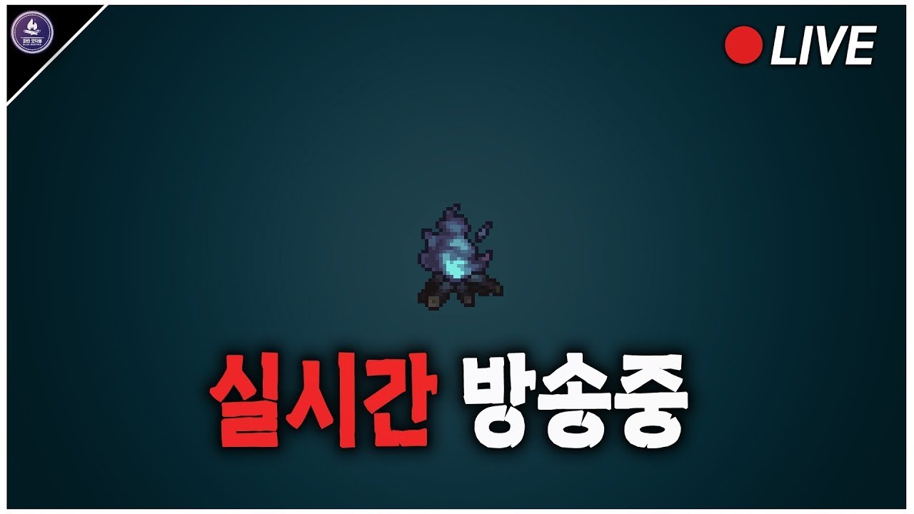 2티어의 해가 떠오른다! - Bellwright 4일차! (필요한 훈수 환영O) [2026-03-11]