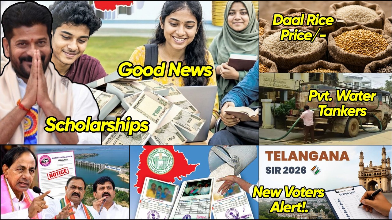 Ration Card | Scholarships | Daal Rice Price | SIR New Voters | BRS Notice | No Water | Pvt. tankers