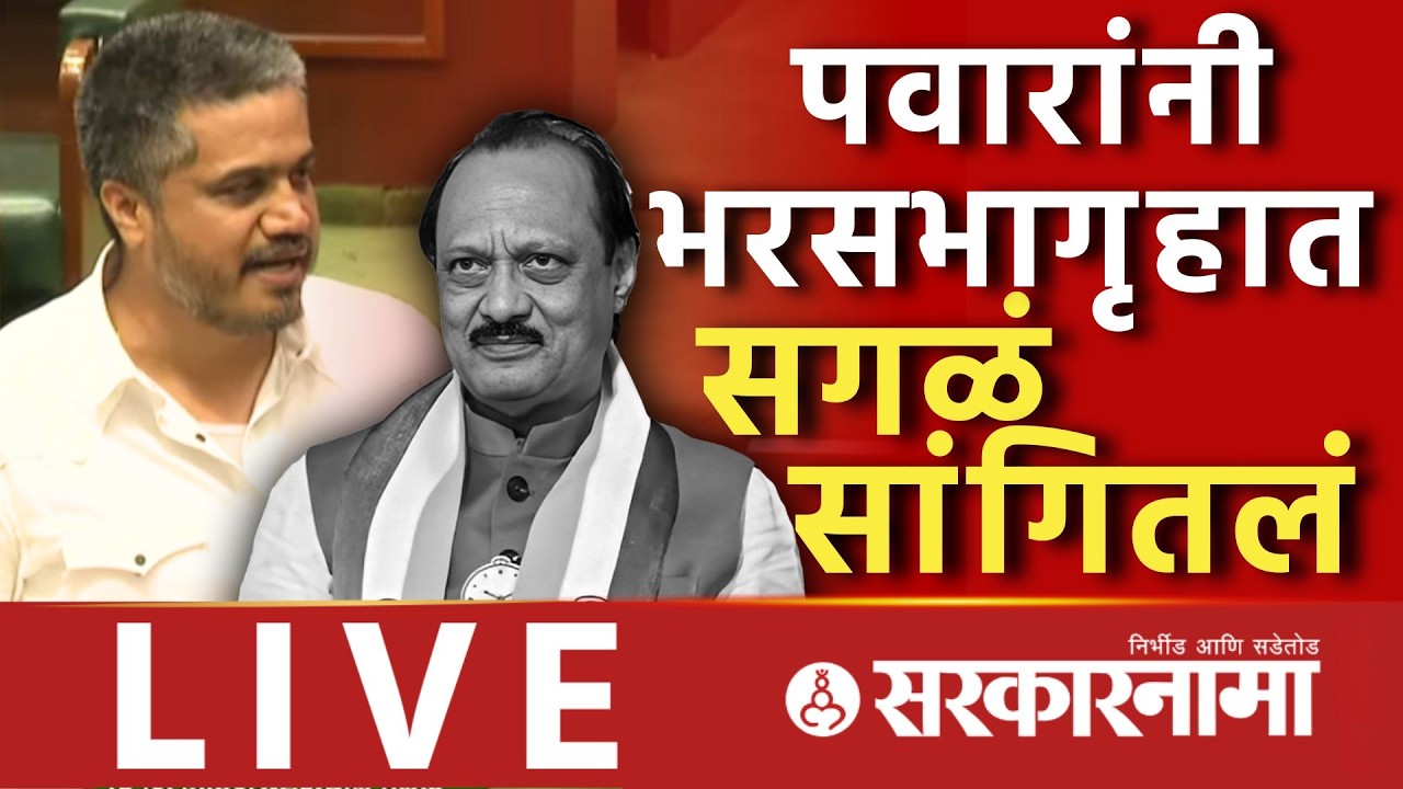 Maharashtra Budget Session :2026 अर्थसंकल्पांत कुठल्या तरतुदी असणार? Fadnavis, Sunetra Pawar, Shinde