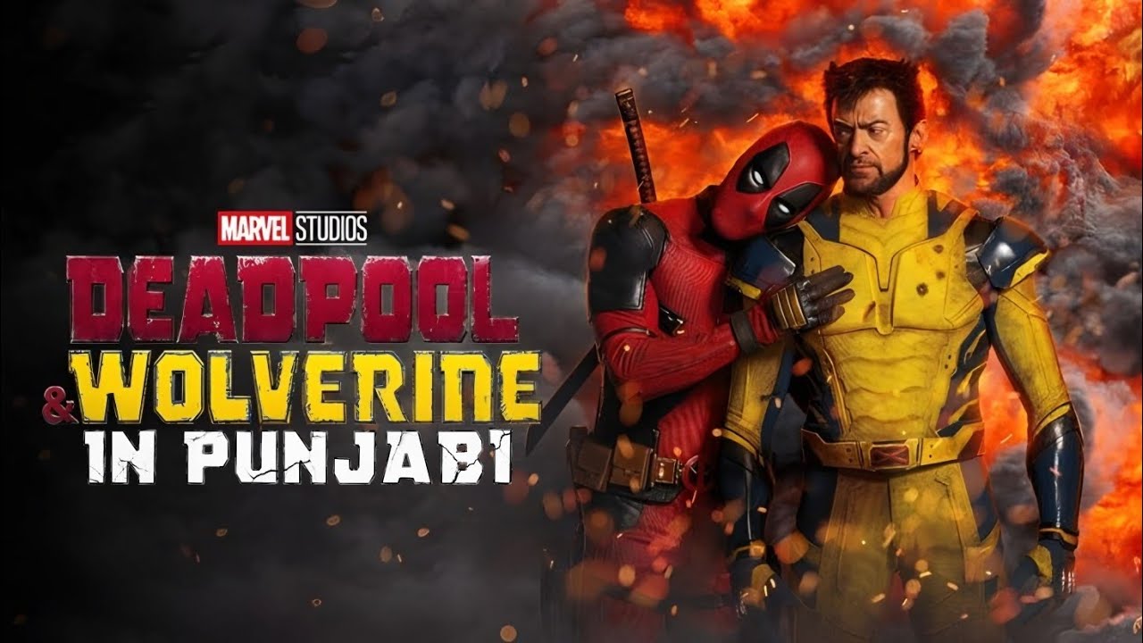 Трейлер фильма «Ачу Те Догар»!! || Трейлер «Дэдпул и Росомаха» [дублированный на пенджабском языке]