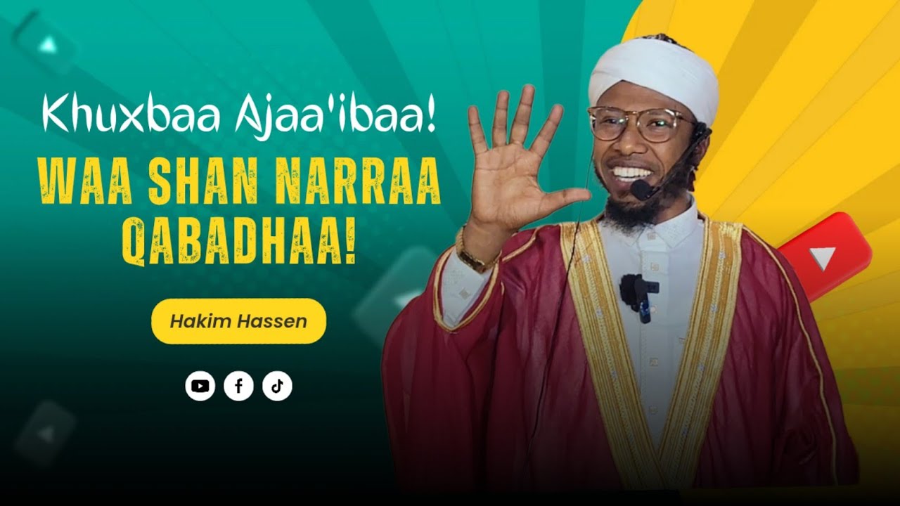 Khuxbaa Ajaa'ibaa! Waan 5'n Narraa Qabadhaa: Wasiyyaa Nabiiti ﷺ #subscribe! Like, Comment & Share!