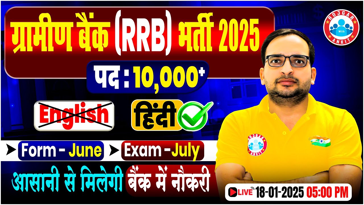 RRB Gramin bank vacancy 2025 | Post 10,000+, Online form, Exam Date, Full Details by Ankit Bhati sir