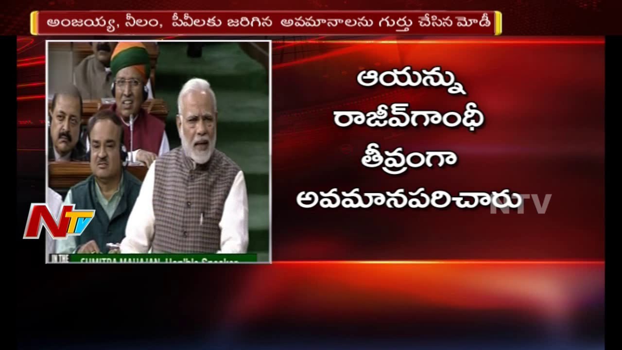 Narendra Modi Comments over Rajiv Gandhi's Insult Against Dalit Andhra CM || NTV