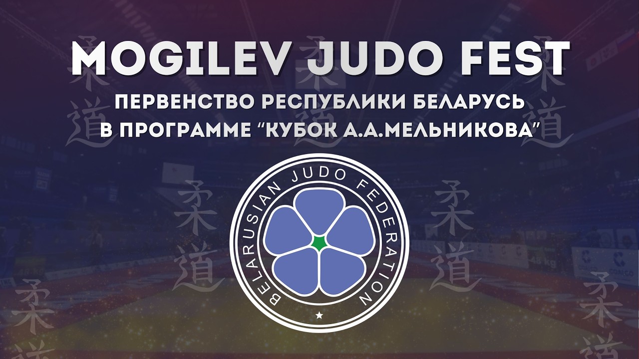 Первенство Республики Беларусь в программе 