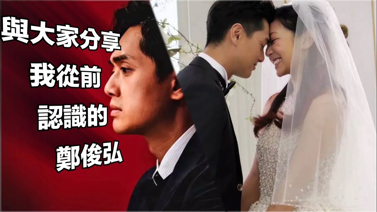 與大家分享我認識的鄭俊弘Fred｜曾被封為Eason陳奕迅接班人｜無綫藝員曾擔演無數小角色佈景版｜音樂會為全球大眾傳遞「天使綜合症」資訊