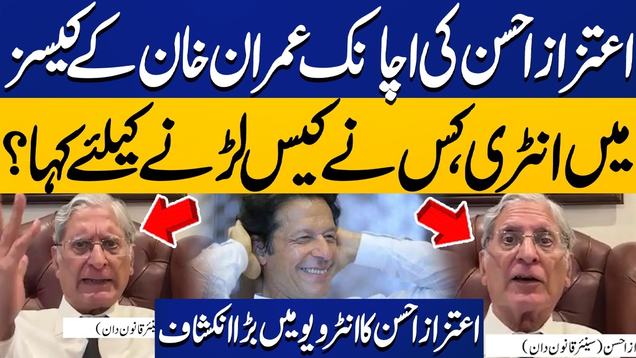 Who Forced Aitzaz Ahsan to Fight Imran Khan's Cases? | Senior Lawyer Reveals | Capital TV