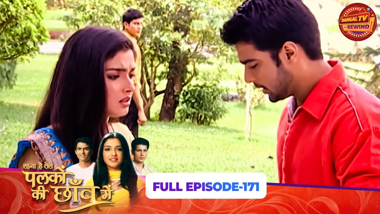 Palkon Ki Chaaon Mein | Full Episode 171 | Shoaib Ibrahim, Sunayana Fozdar | Dangal TV Rewind