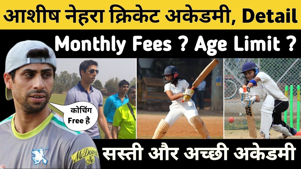 Ashish Nehra Cricket Academy Admission Fees |  Ashish Nehra Cricket Academy in Delhi Full Details