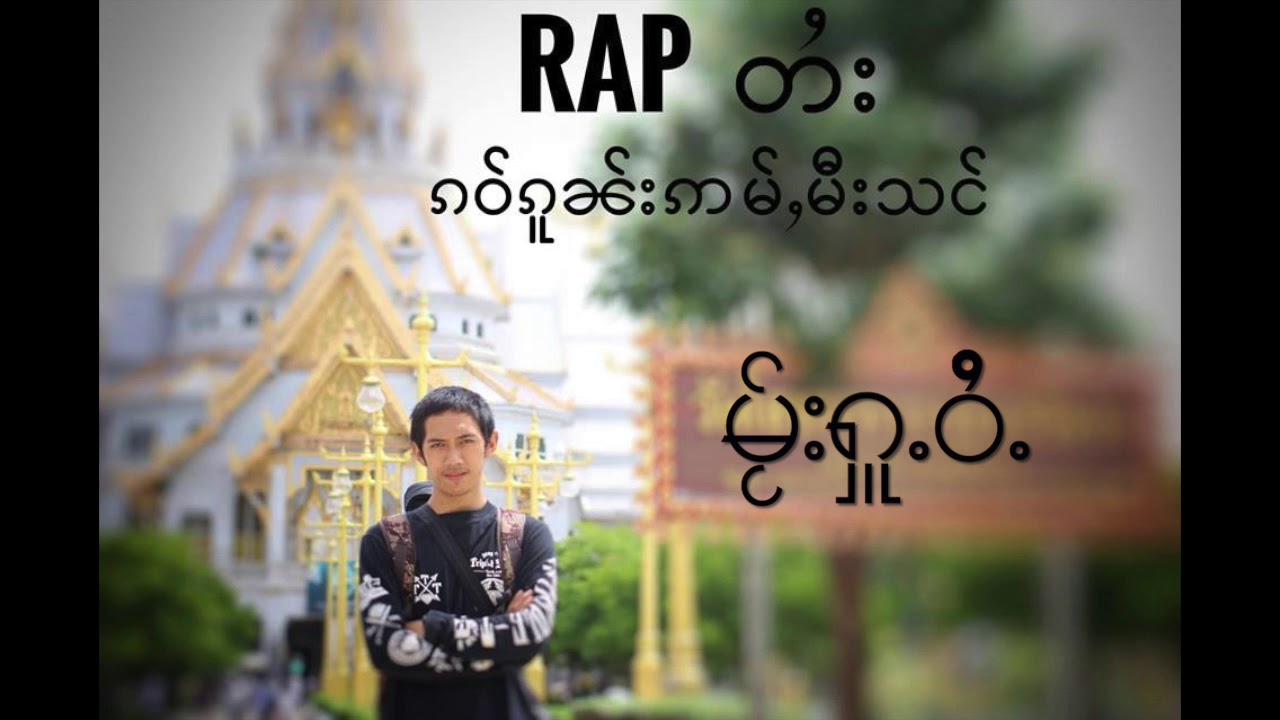 ၵဝ်ၵူၼ်းဢမ်ႇမီးသင် 