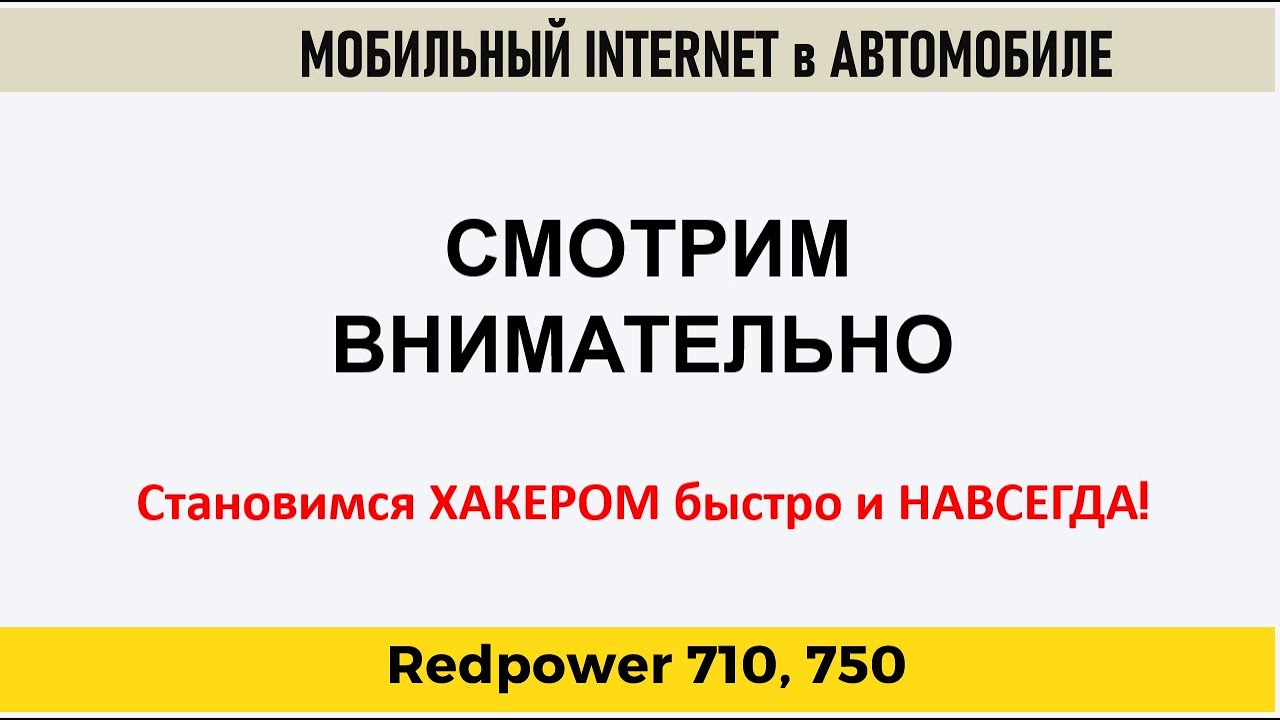 Настраиваем 4G интернет. Решение проблем, тесты выводы.