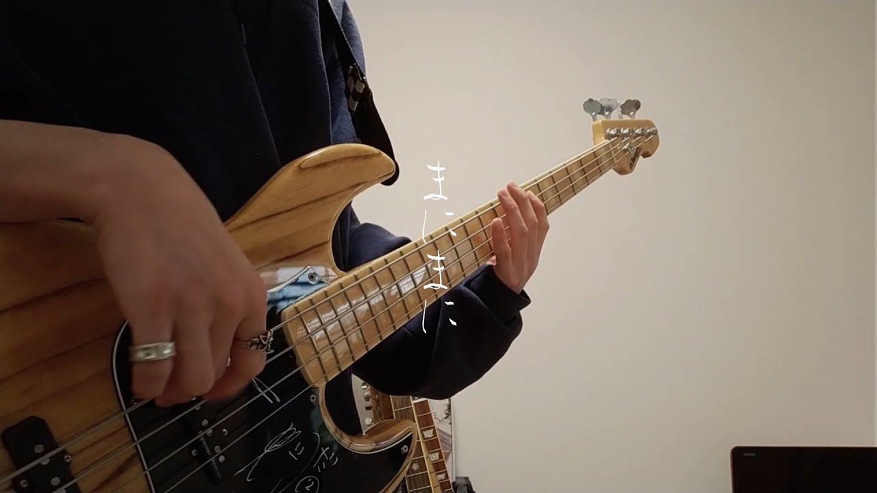【ati】まにまに 弾いてみた【ベース】