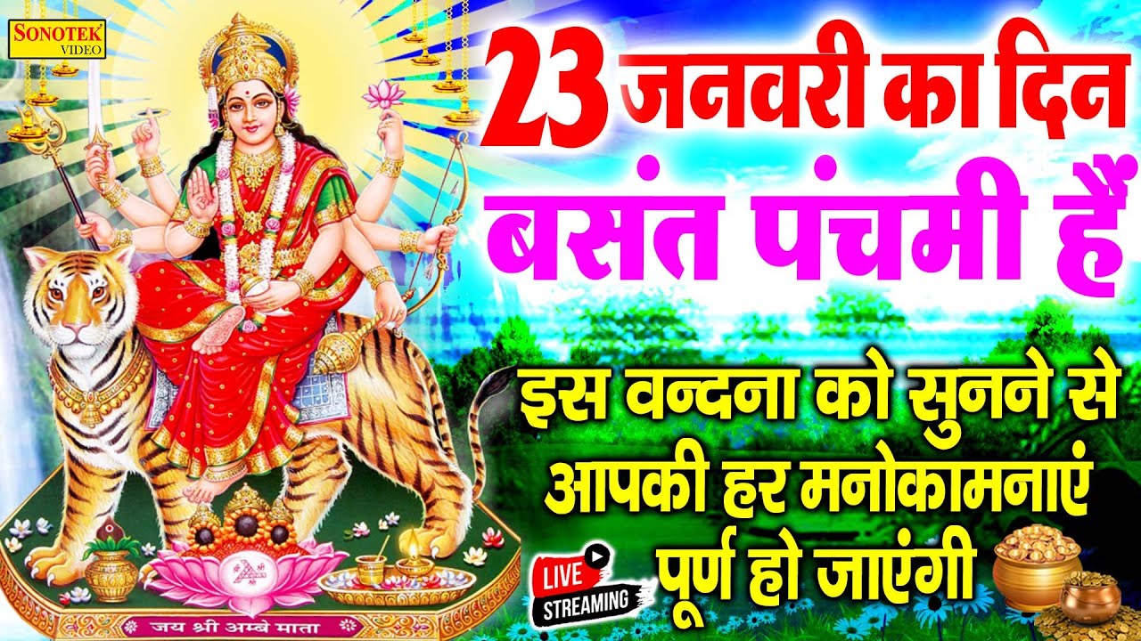 LIVE : आज मंगलवार के दिन हनुमान जी की यह शक्तिशाली वंदना सुनने से आपका भाग्य उदय हो जायेगा | Hanuman