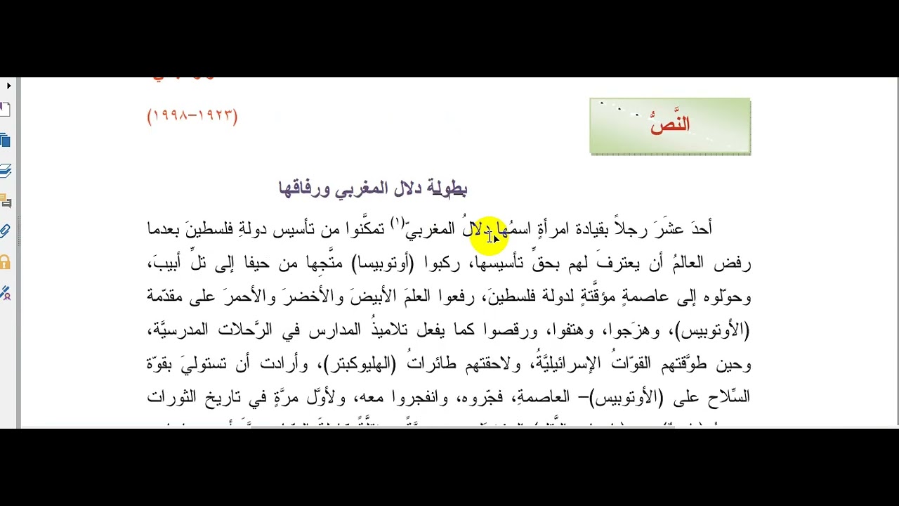جمهورية في أوتوبيس  ثالث عشر ثانوي