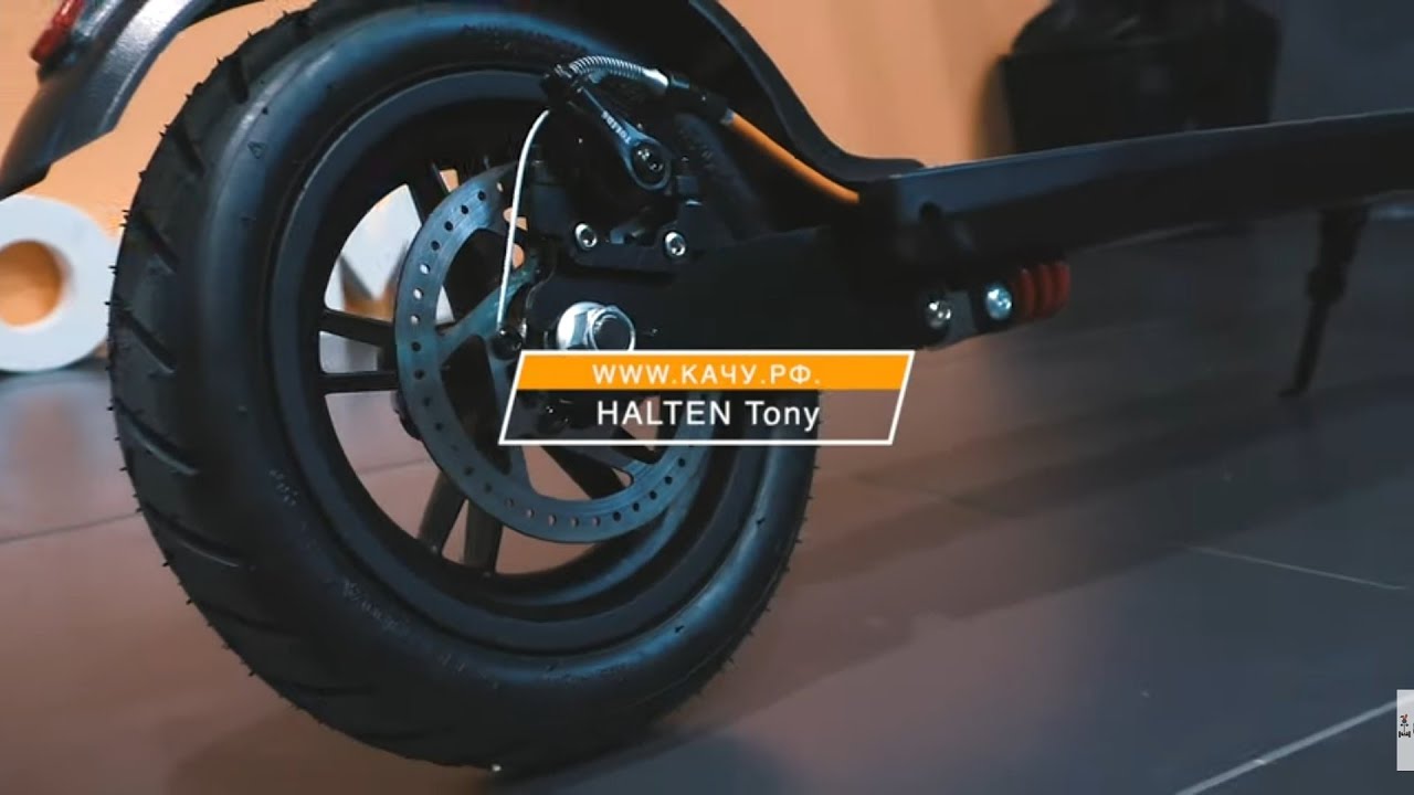 Самый бюджетный электросамокат от Halten - Tony. Встречайте!