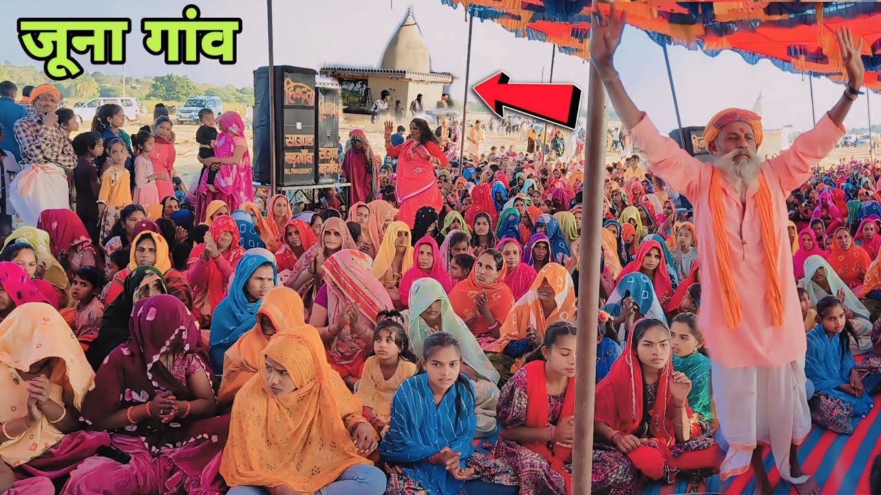 जूना गांव भजन आदिवासी भक्ति युग ll Full Video bhajan jay guru malik video 2025