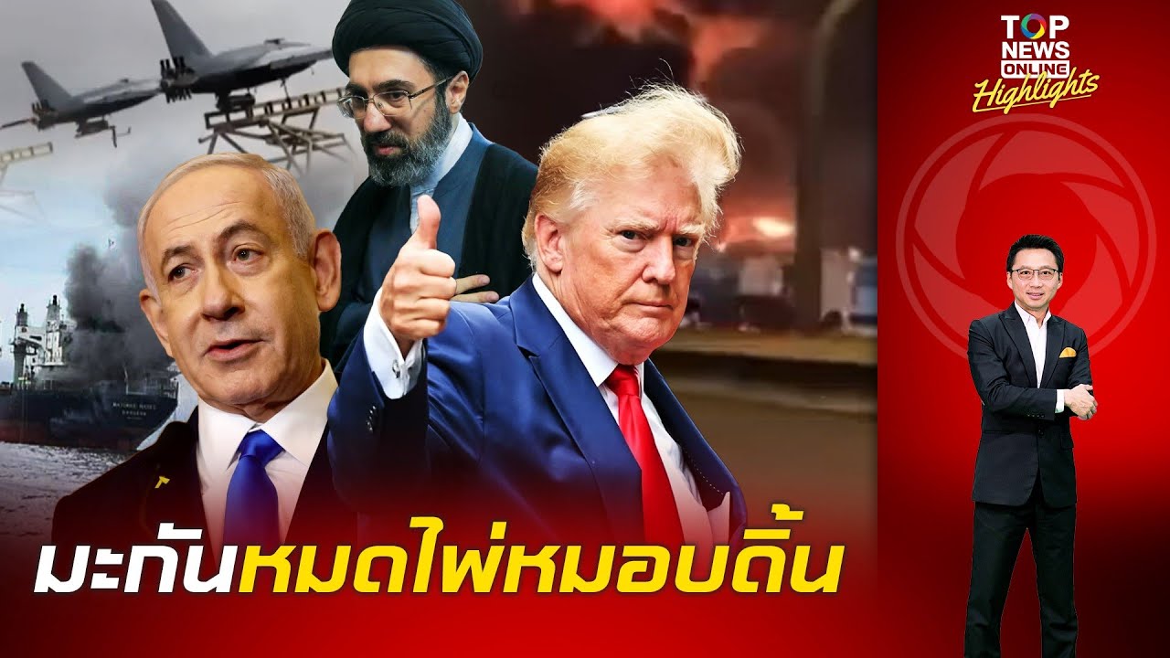 เกมพลิก 