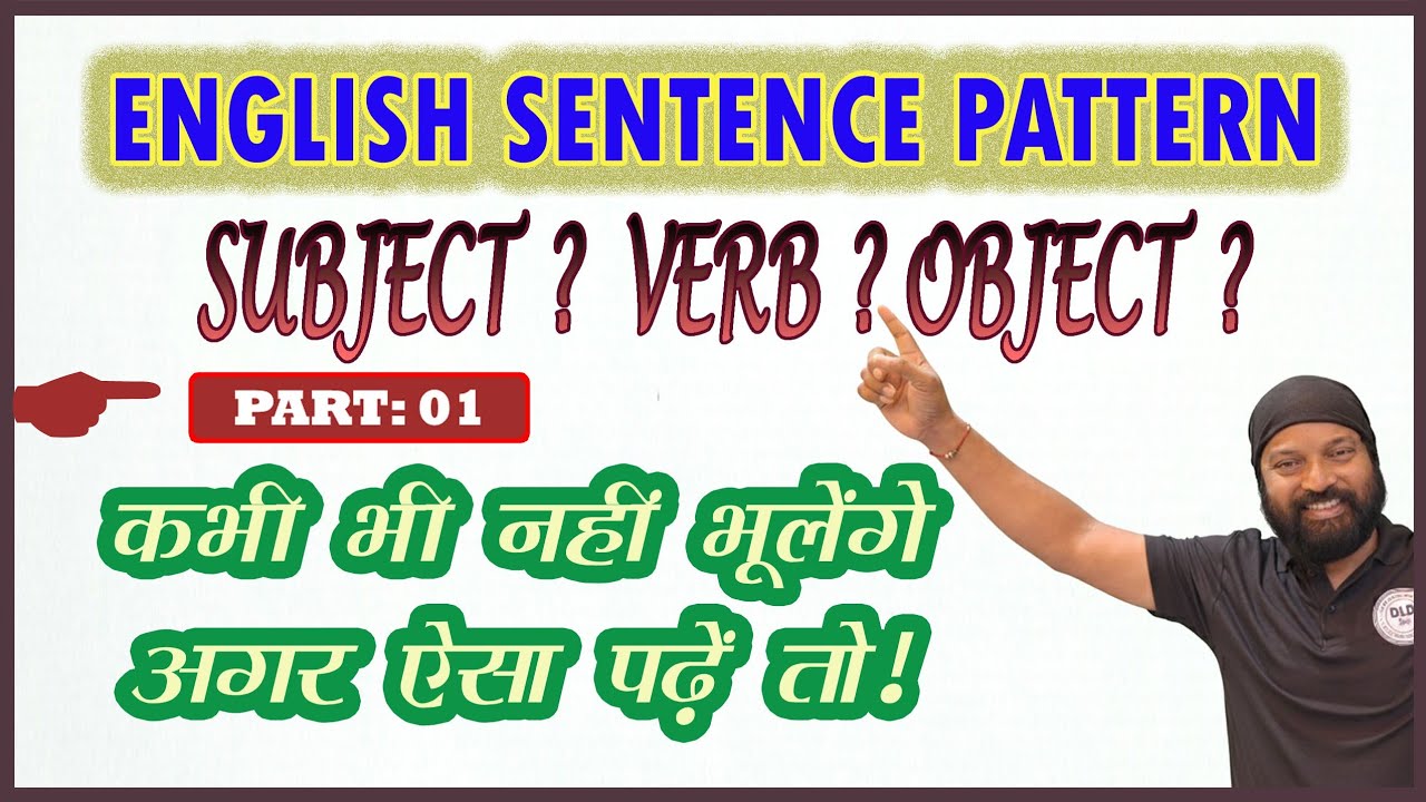 English Sentence Pattern: Part 01 || DLD SIR