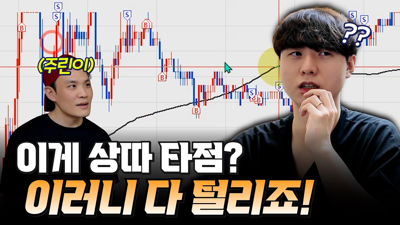 주식 상따 타점 처음부터 다시 고쳐드립니다 ep.45-2 (만쥬x수급단타왕 주식솔루션)