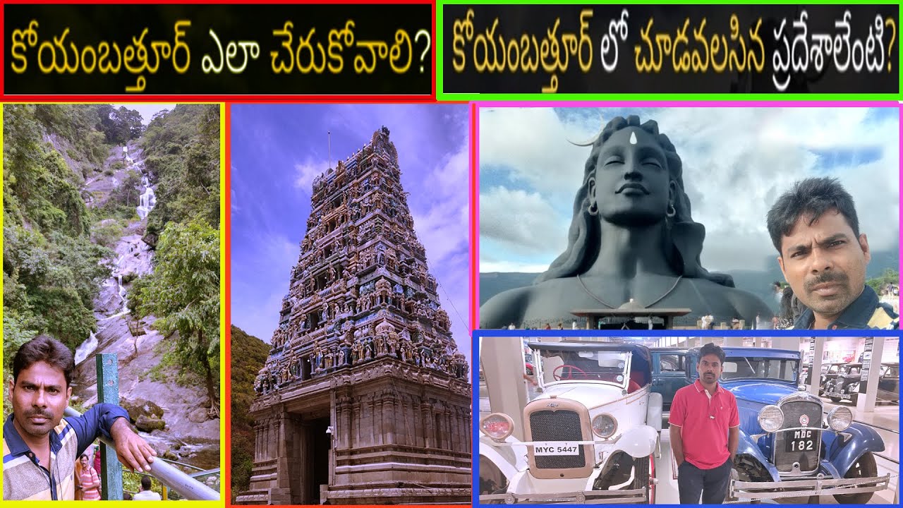 Coimbatore Full Tour in Telugu | Must-Visit Places | surya krishnapatnam