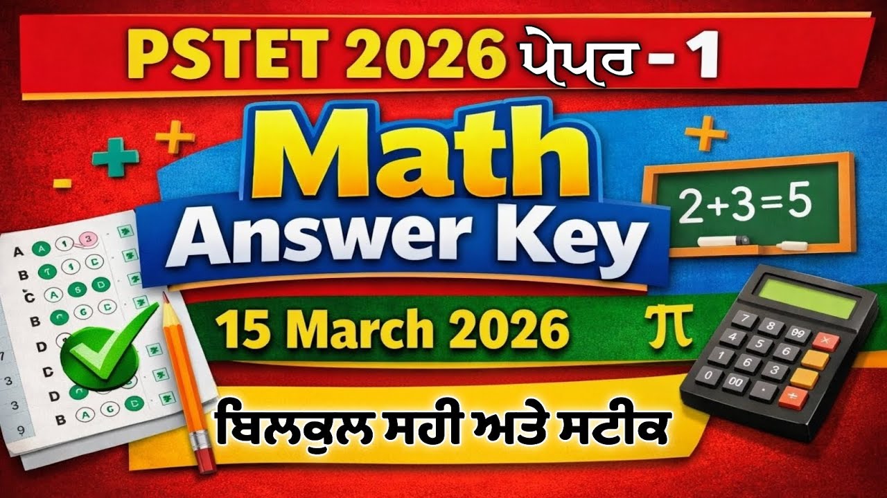 PSTET Paper One Math Answer Key 2026 | PSTET 2026 Math Answer Key Paper One | PSTET Math Answer Key