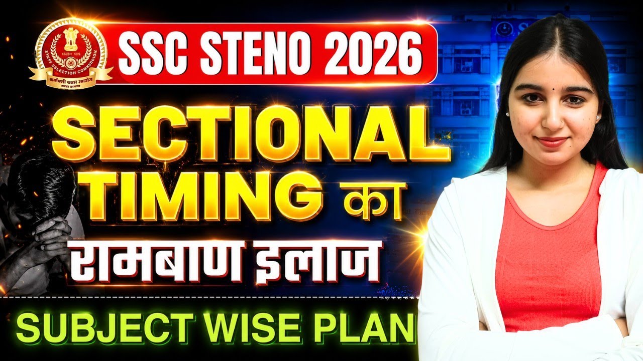 SSC STENO 2026 SECTIONAL TIMING STRATEGY⏳| How to Deal With Sectional Timer in SSC STENOGRAPHER 2026