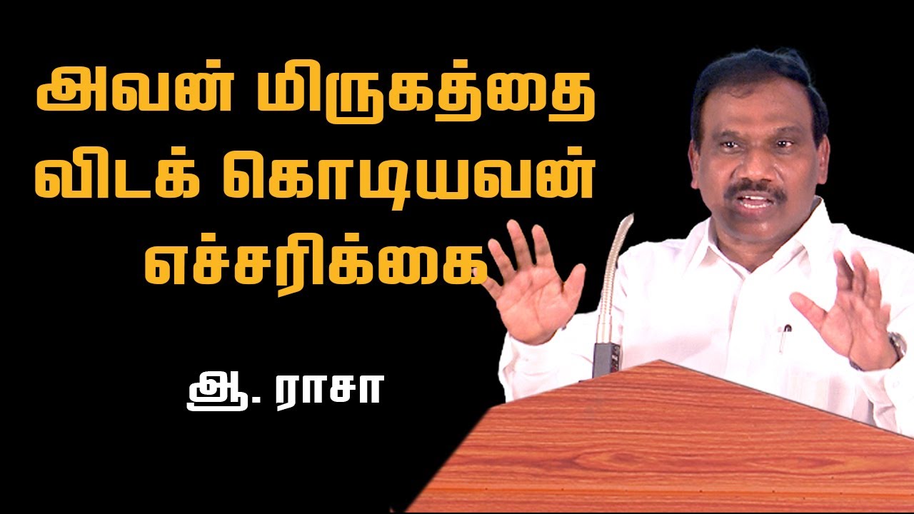 இவ்வளவு ஆபாசம் எங்கள் மதத்தில் இருக்கிறதே; எங்கள் மனம் மட்டும் புண்படாதா? | ஆ ராசா | A Raja
