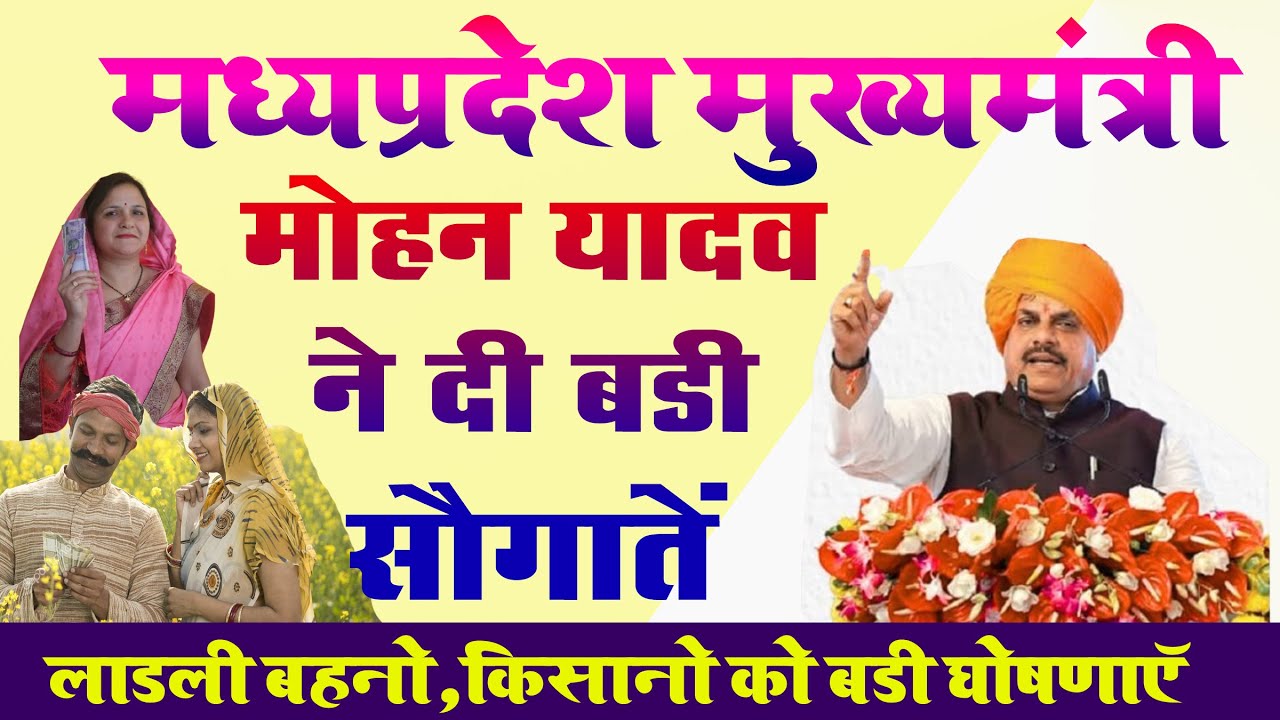 MP News: CM डॉ. मोहन यादव की 3 बड़ी घोषणाएं! | 3 February 2026 News | MP News Today #cmmohanyadav 