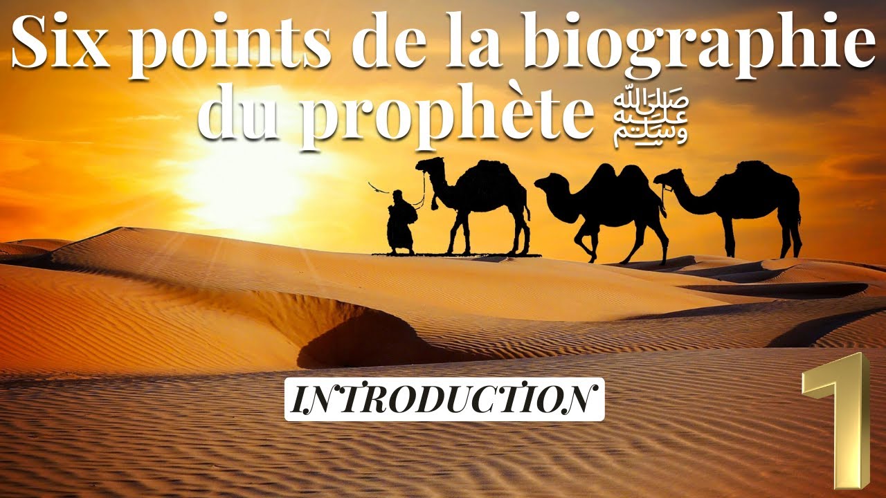 Six points de la biographie du prophète ﷺ - Cours 1 : Introduction
