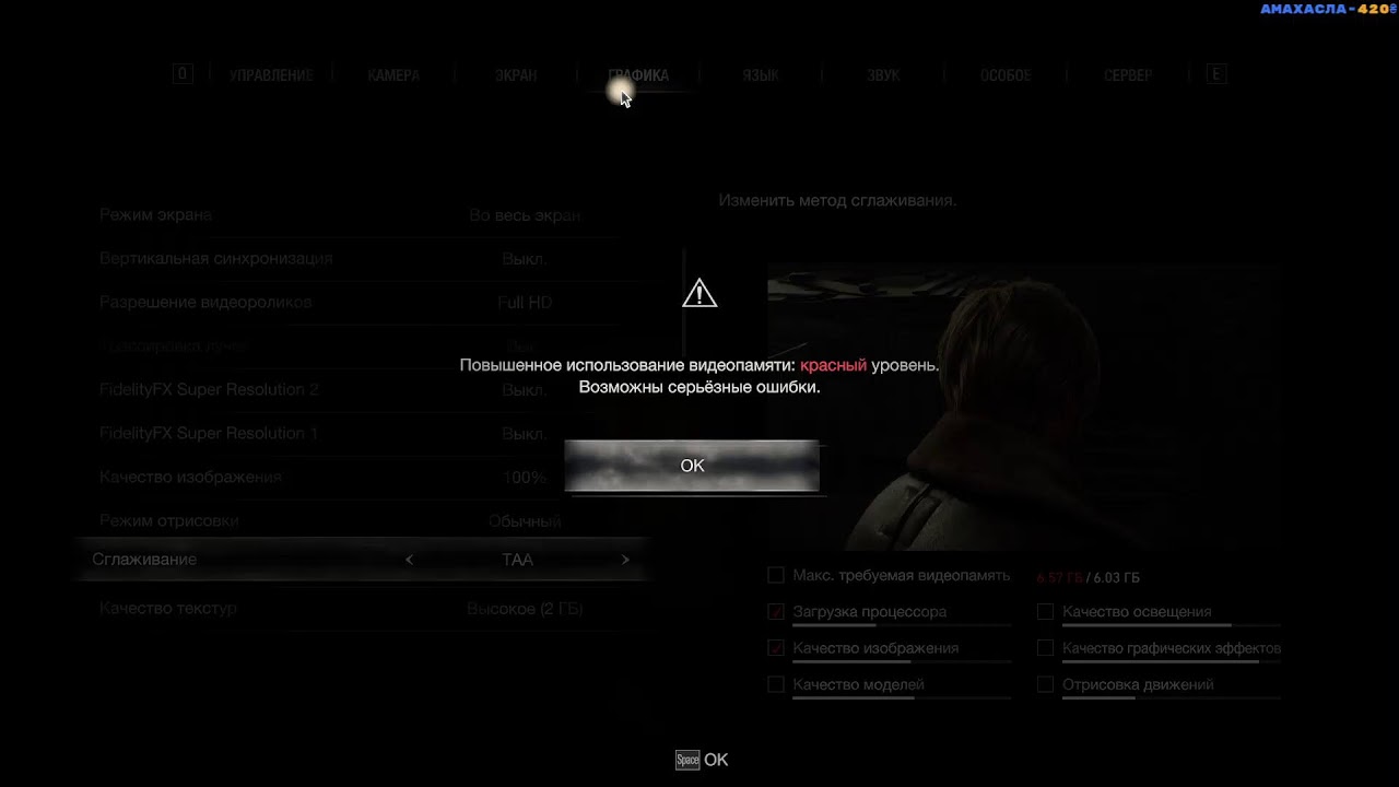 Resident Evil 4. Remake. Часть - 8