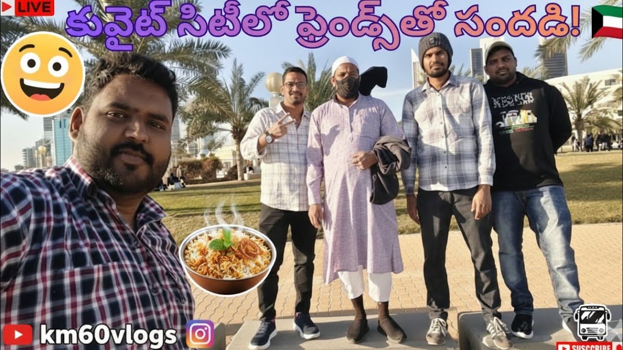 సెలవుతీసుకుని కువైట్ సిటీకి వచ్చాను చూడండి🇰🇼🤗|@km60vlogs-k| #subscribe#kuwaitcityvlogs#youtube#india