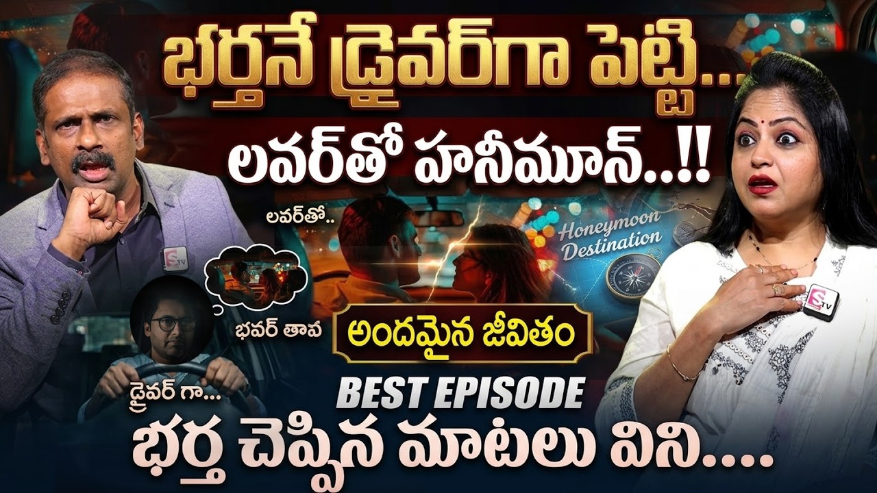 Andamaina Jeevitham Best Episode  | Dr. Kalyan Chakravarthy & Anchor Jaya | SumanTV Women