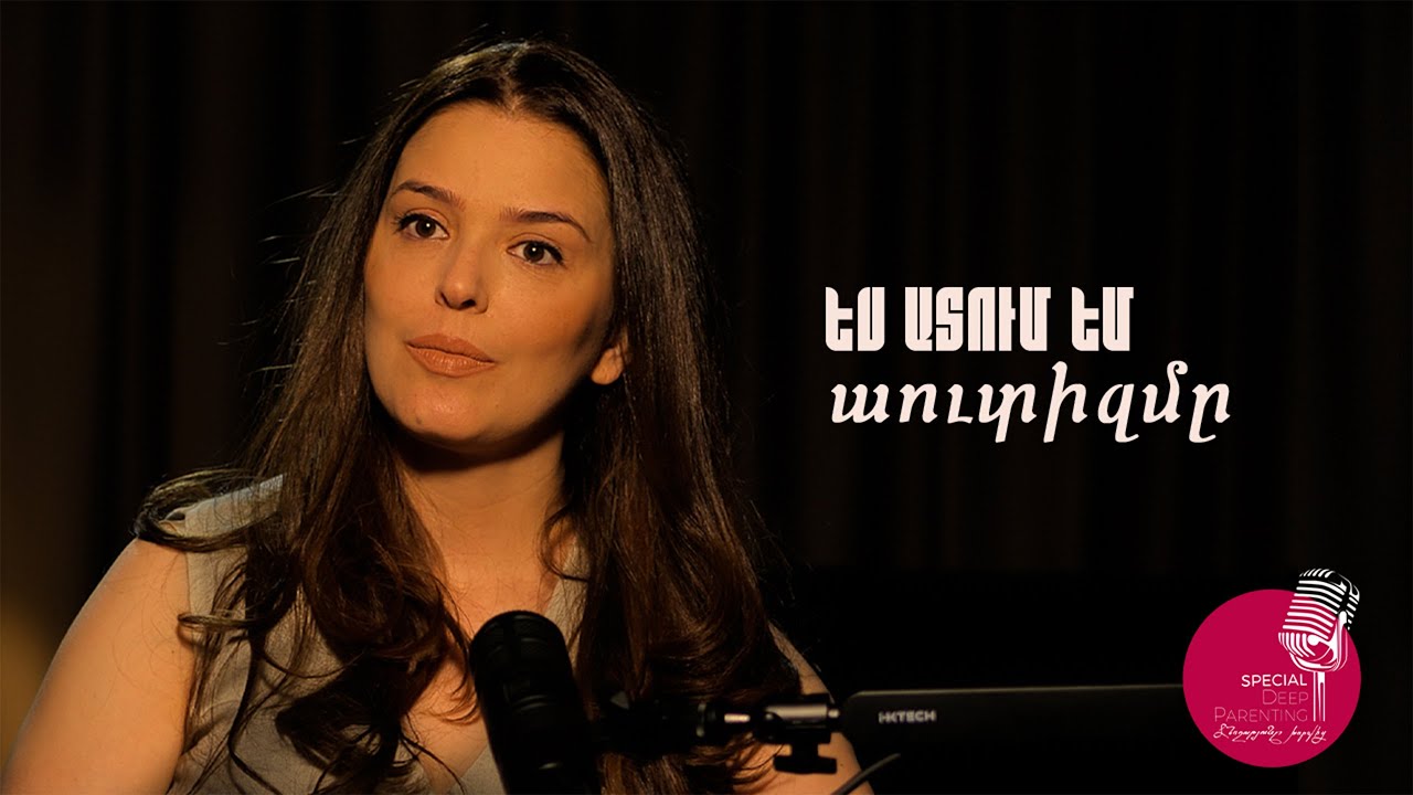 Deep Special | Թերեզա Ավետիսյան