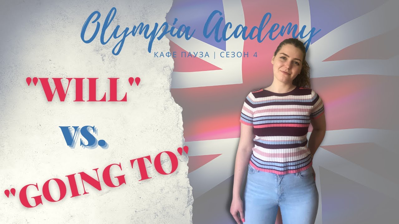 Доза английски | WILL vs.  BE GOING TO | бъдеще време |  употреби