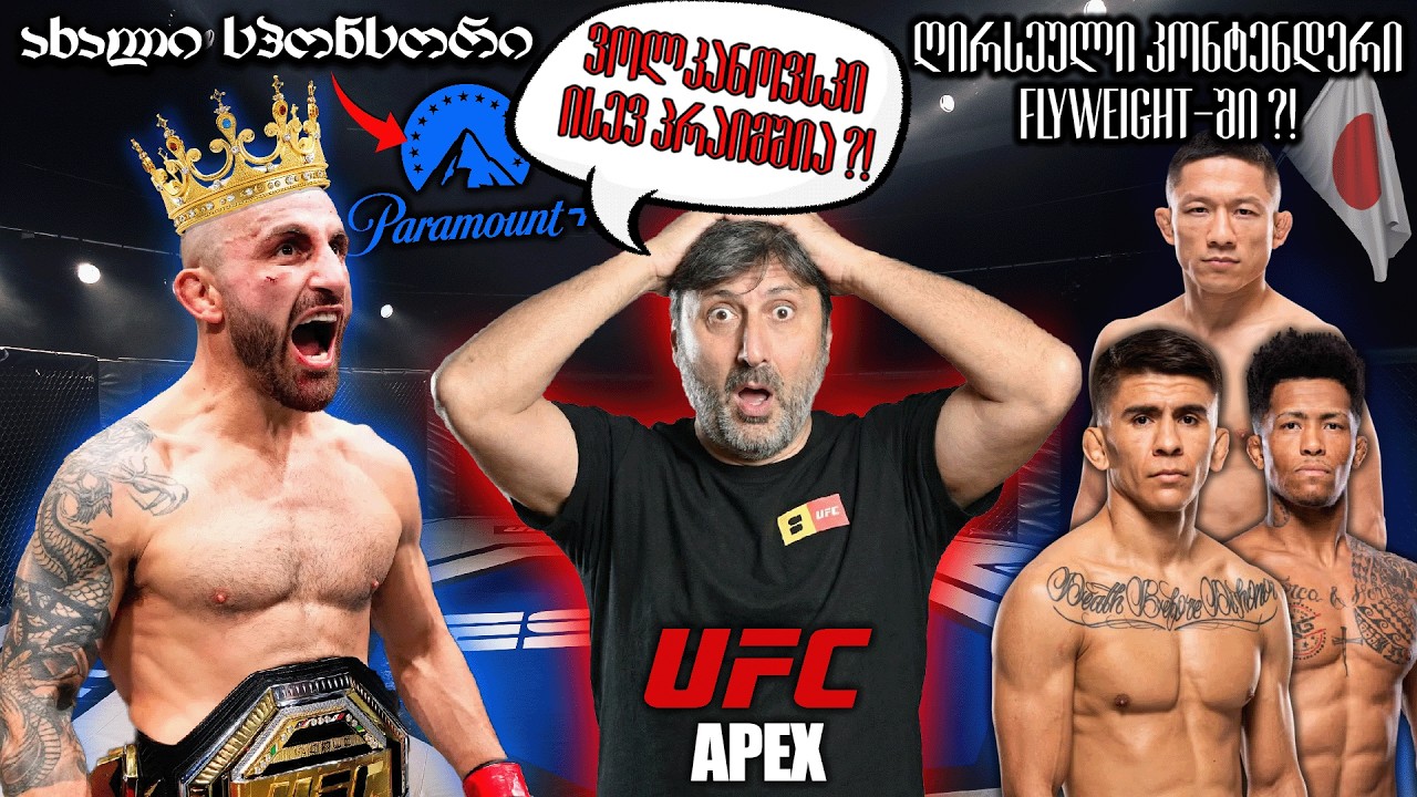 Paramount+ პირველად სტუმრობს Apex-ს... პირდაპირ სიდნეიდან!
