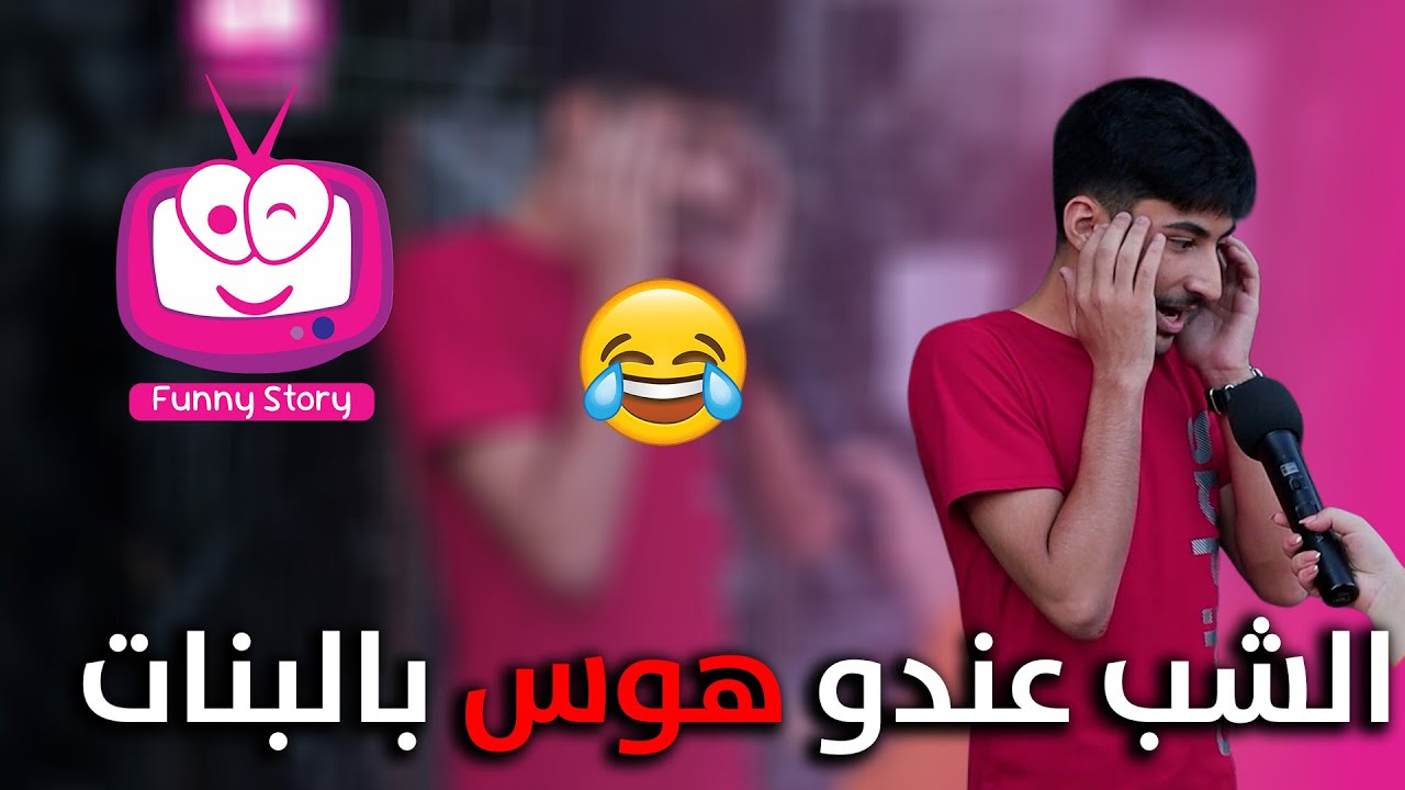 دبقني دبقة ماكنة🤣🤣🤣